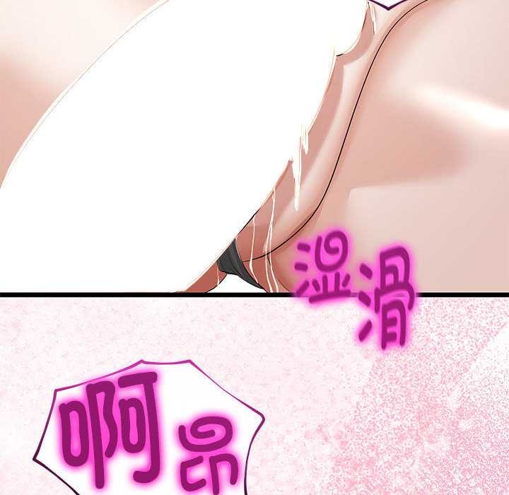 与初恋的以外同居第35話