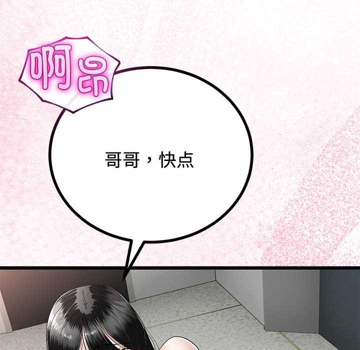 與初戀的以外同居第35話