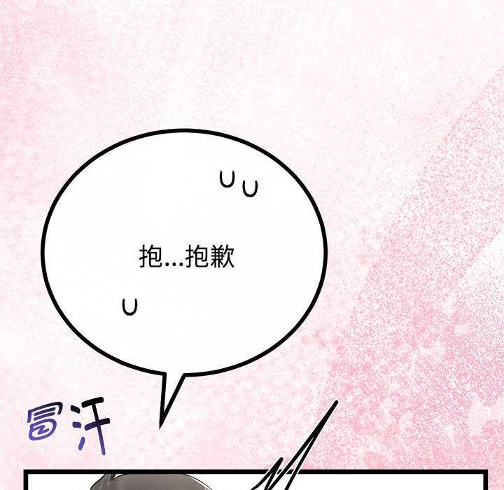 與初戀的以外同居第35話