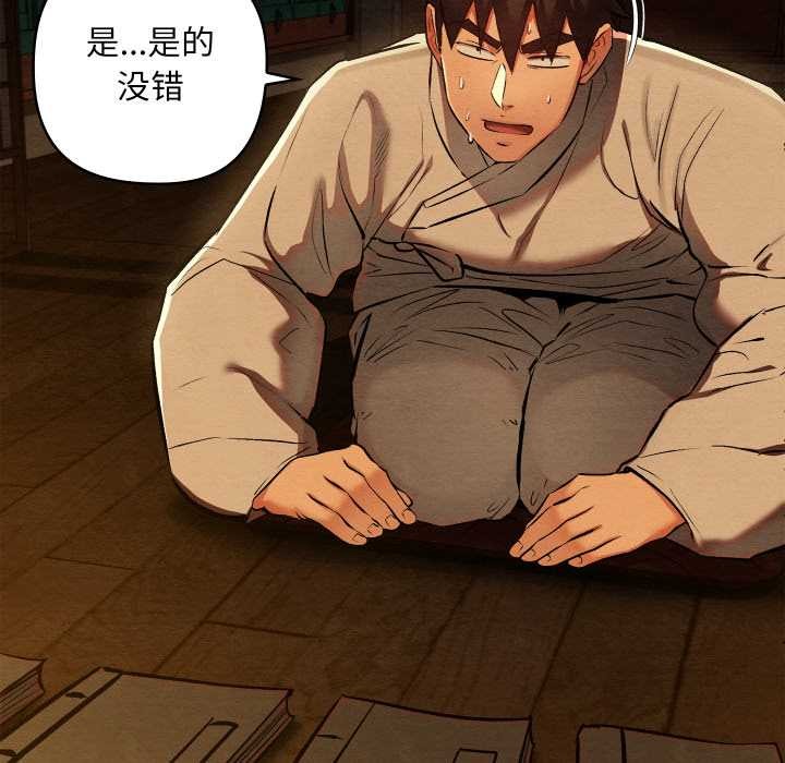 亲密宝鉴第39話