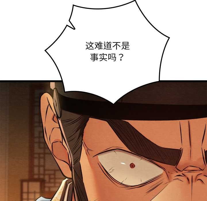 亲密宝鉴第39話