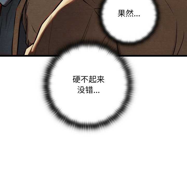 親密寶鑒第39話