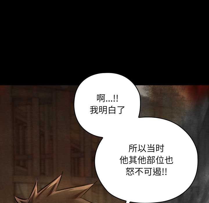 親密寶鑒第39話