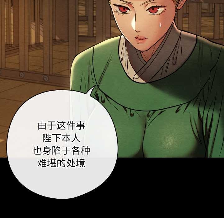 親密寶鑒第39話