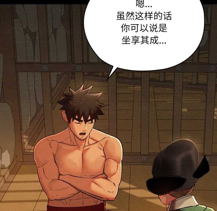 亲密宝鉴第39話