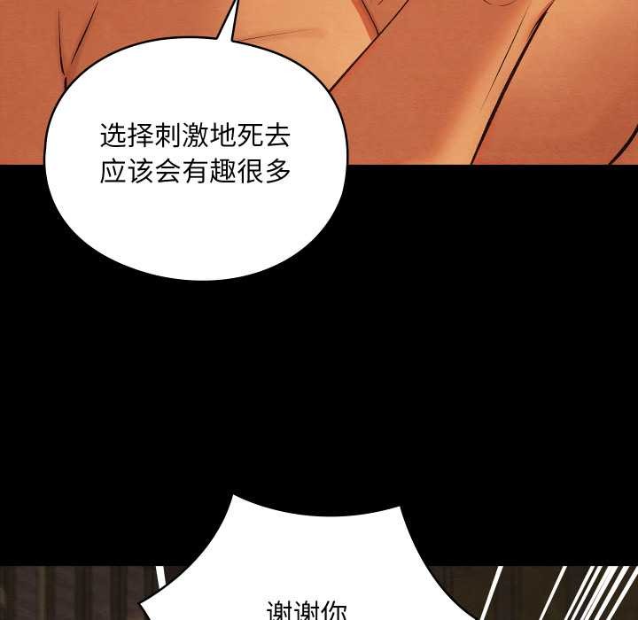 親密寶鑒第39話