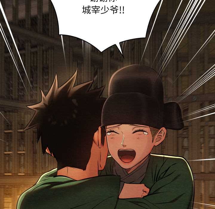 亲密宝鉴第39話