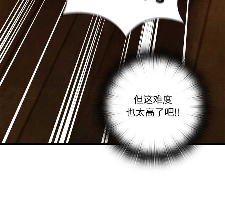 亲密宝鉴第39話