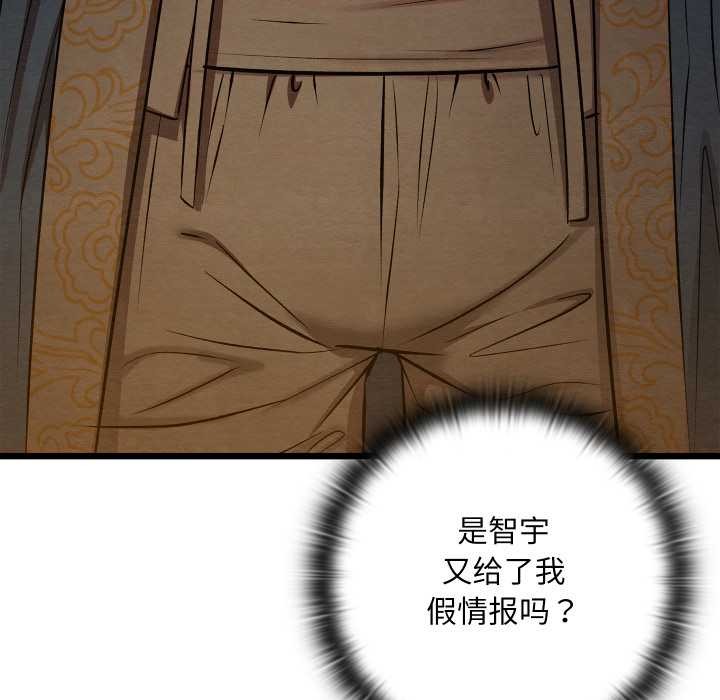 親密寶鑒第39話