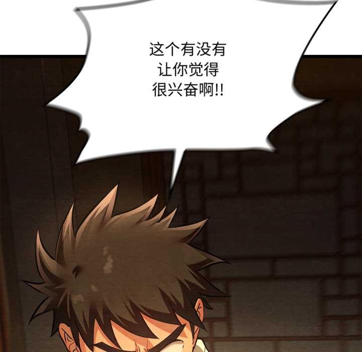 亲密宝鉴第39話