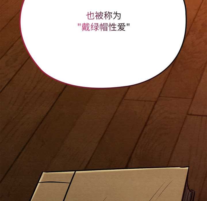 亲密宝鉴第39話