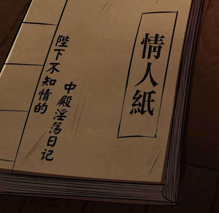 親密寶鑒第39話