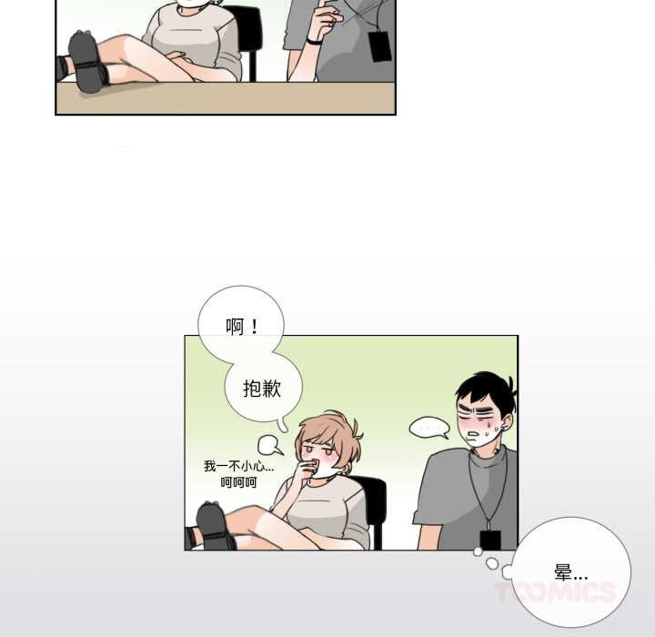 请与我私语第19話