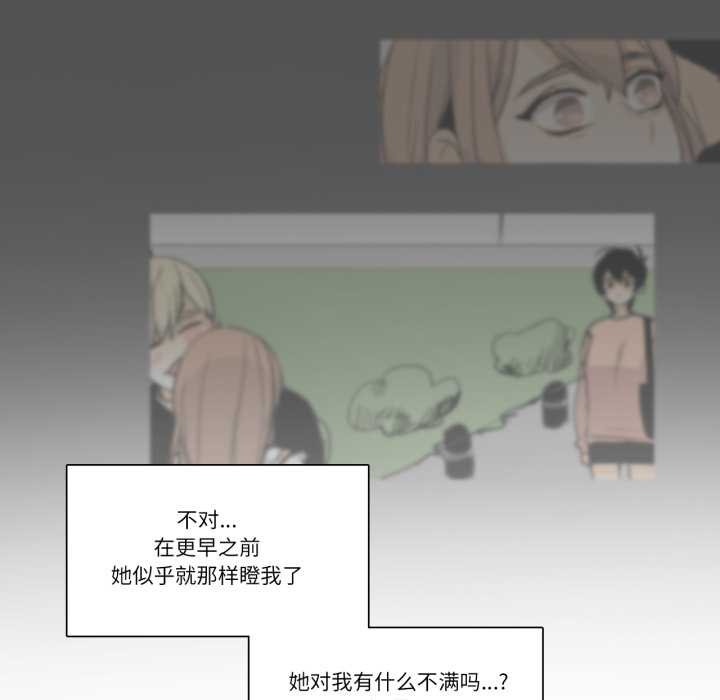 请与我私语第19話