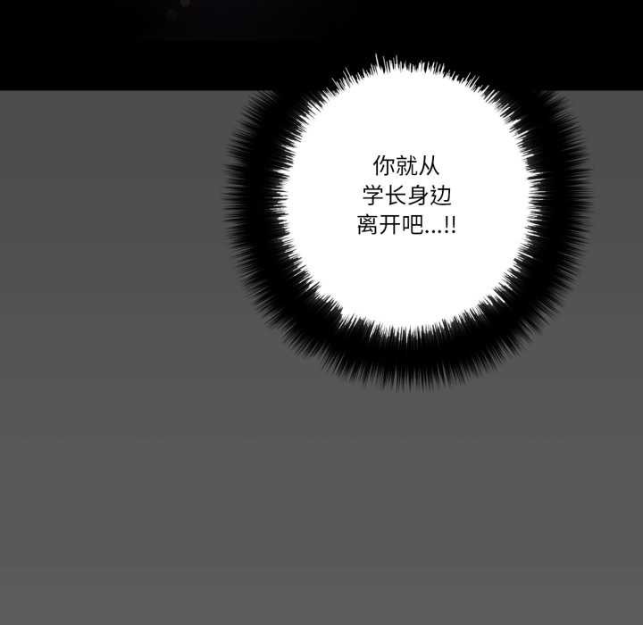 请与我私语第19話