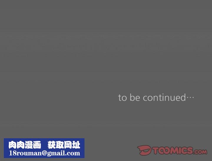 请与我私语第19話