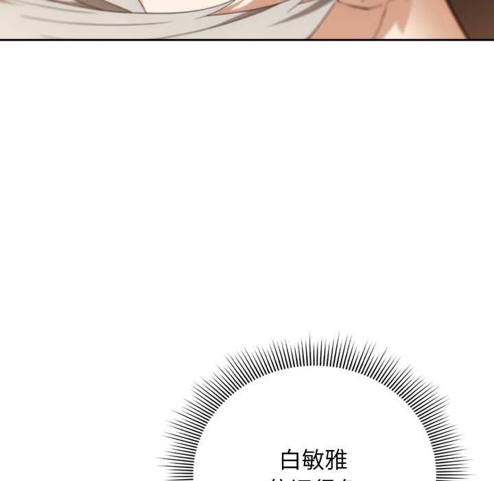 调教开关：第二季第6話