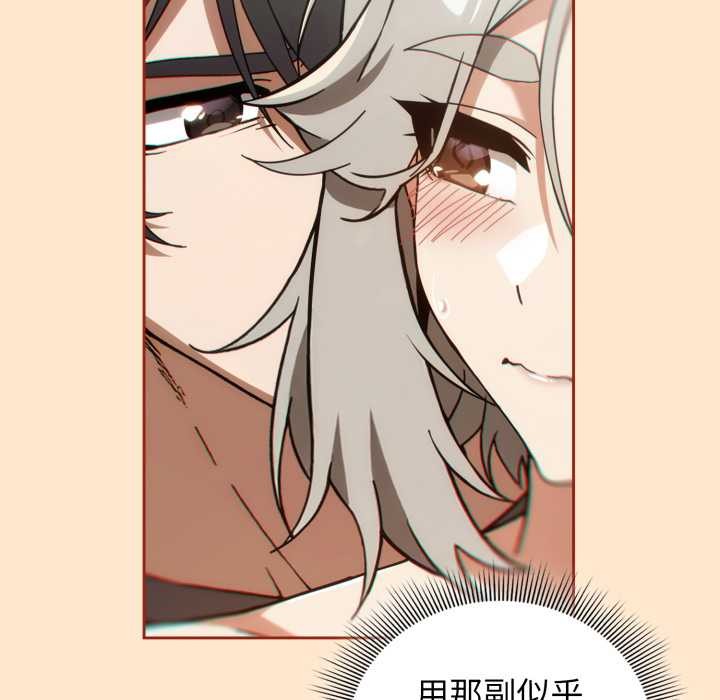 調教開關：第二季第6話