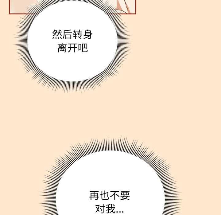 調教開關：第二季第6話