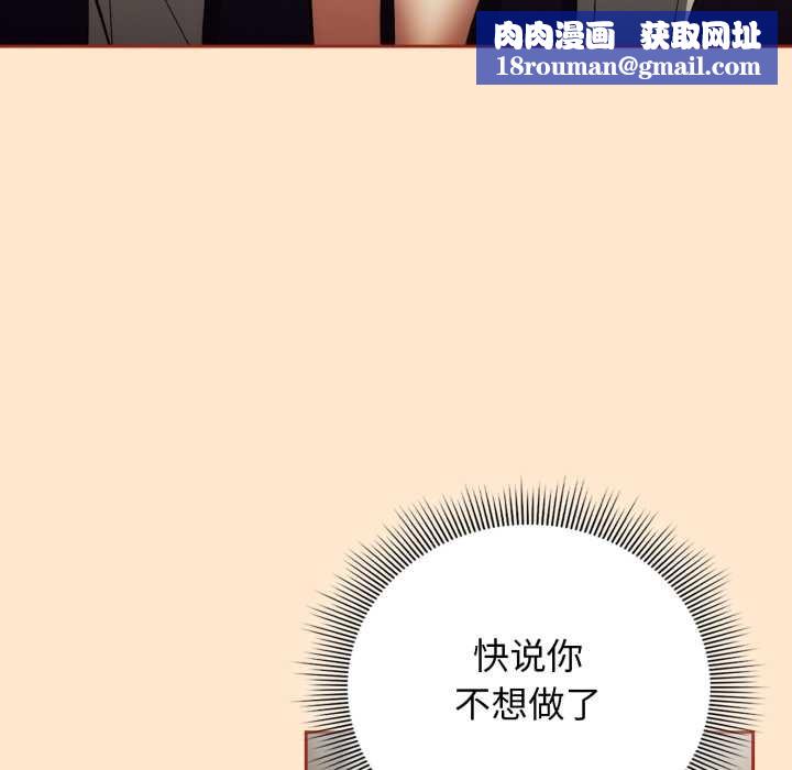 调教开关：第二季第6話