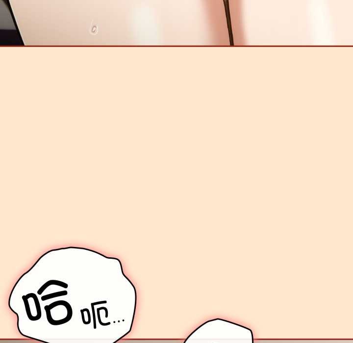 調教開關：第二季第6話