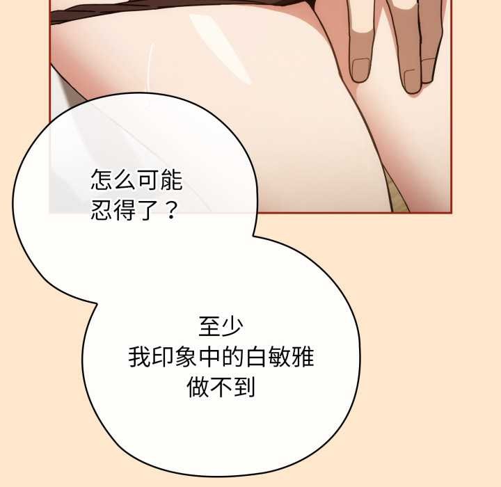 调教开关：第二季第6話