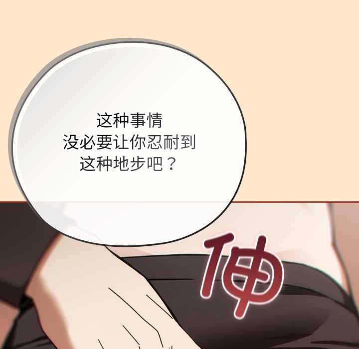 调教开关：第二季第6話