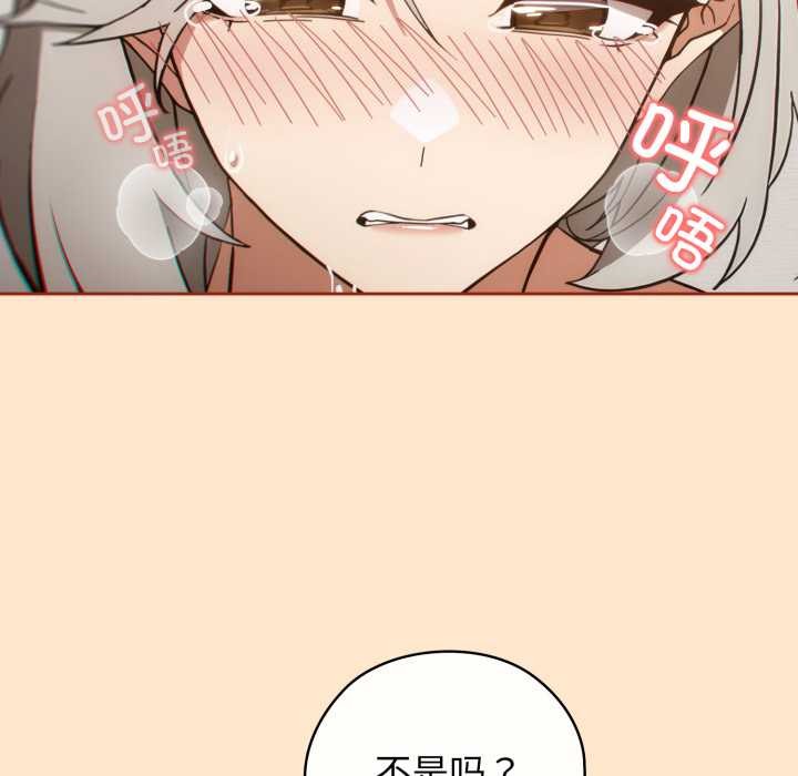 调教开关：第二季第6話