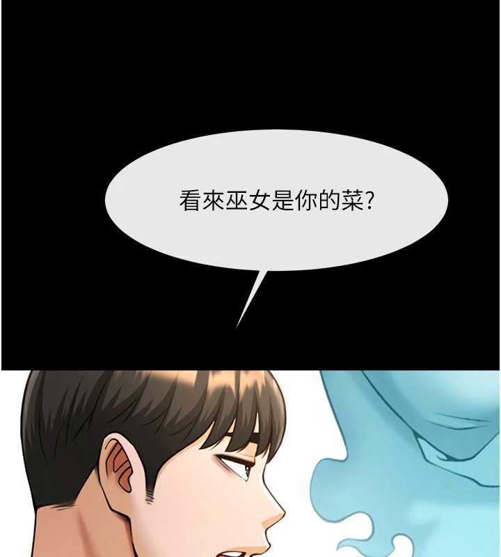 炸裂吧!巨棒第99話-為了成為安達女人的特訓