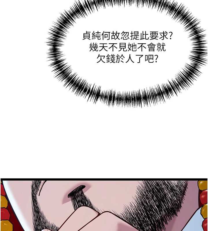 命運:貞潔慾女第58話-一刻金溝值千「精」