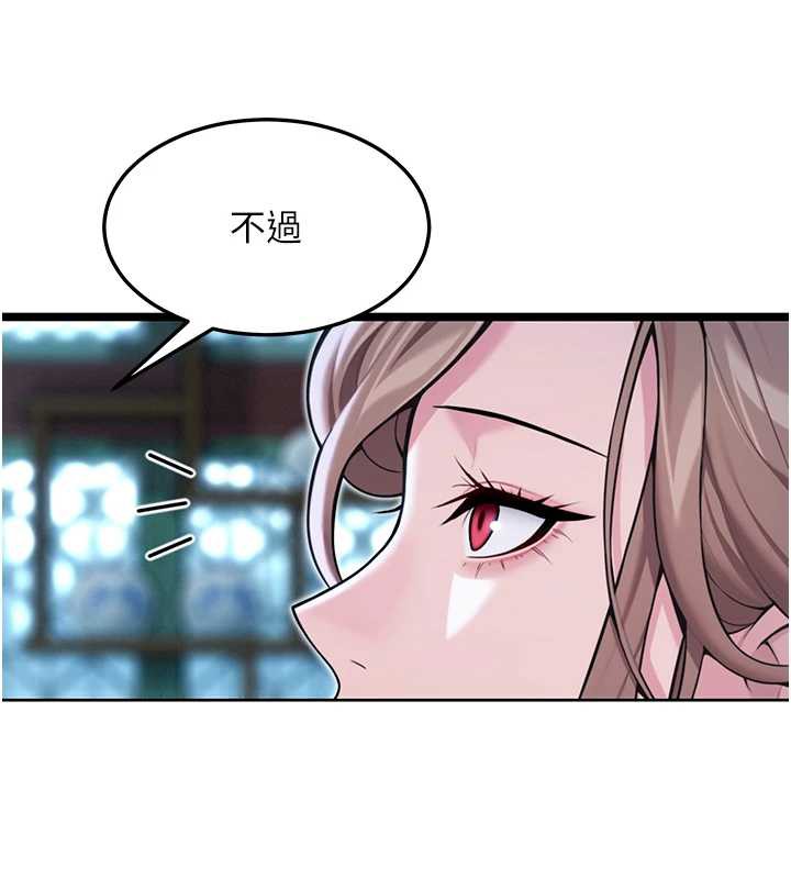 命运:贞洁慾女第58話-一刻金溝值千「精」