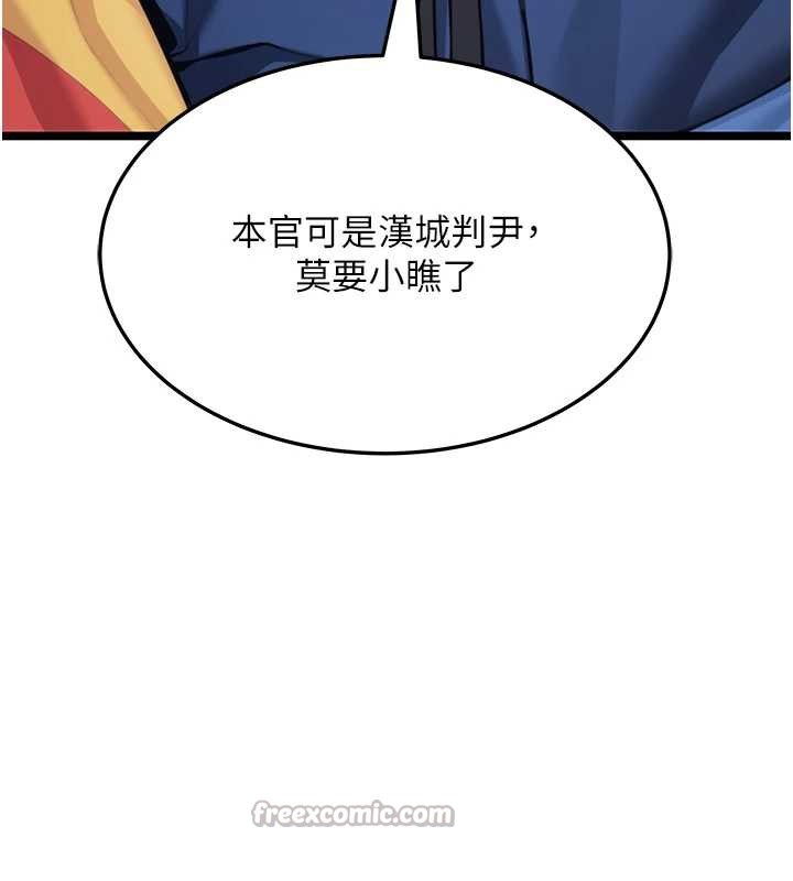 命運:貞潔慾女第58話-一刻金溝值千「精」