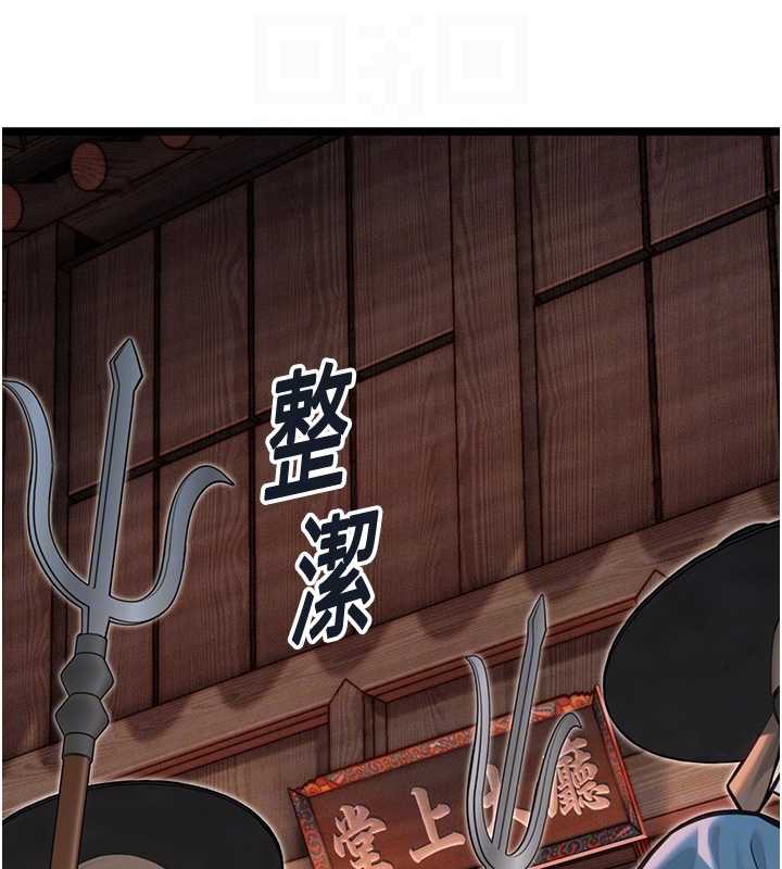 命運:貞潔慾女第58話-一刻金溝值千「精」