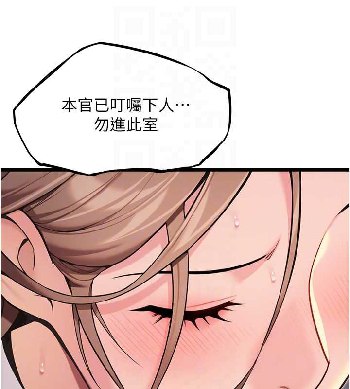 命運:貞潔慾女第58話-一刻金溝值千「精」