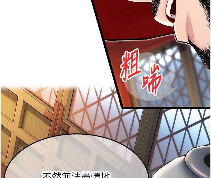 命运:贞洁慾女第58話-一刻金溝值千「精」