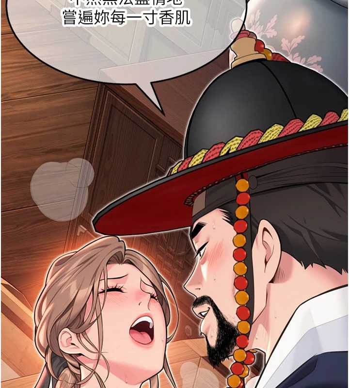 命運:貞潔慾女第58話-一刻金溝值千「精」