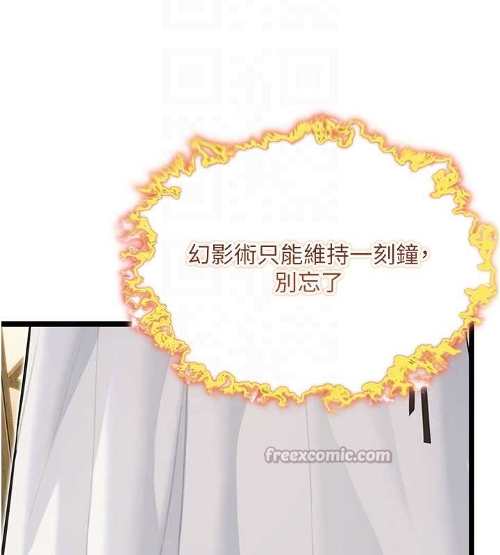 命運:貞潔慾女第58話-一刻金溝值千「精」