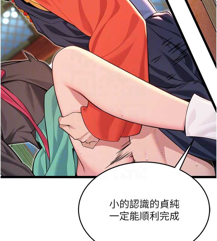 命運:貞潔慾女第58話-一刻金溝值千「精」