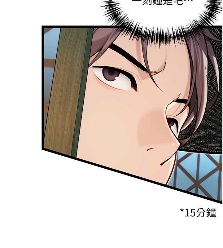 命运:贞洁慾女第58話-一刻金溝值千「精」