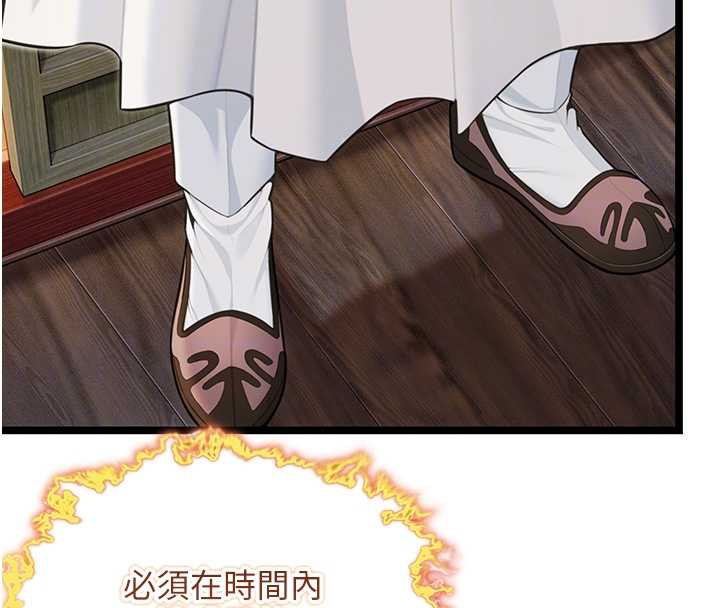 命运:贞洁慾女第58話-一刻金溝值千「精」