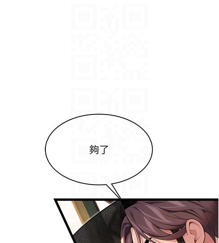 命运:贞洁慾女第58話-一刻金溝值千「精」