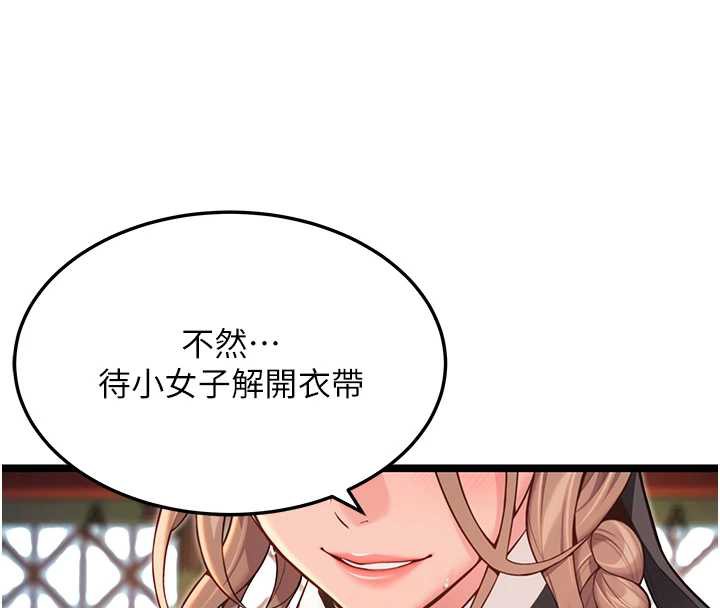 命运:贞洁慾女第58話-一刻金溝值千「精」