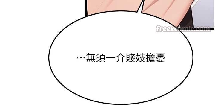 命運:貞潔慾女第58話-一刻金溝值千「精」