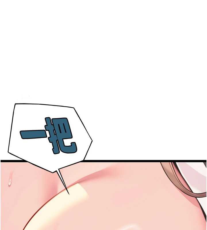 命運:貞潔慾女第58話-一刻金溝值千「精」