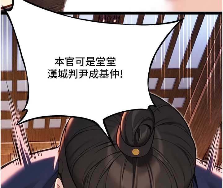 命運:貞潔慾女第58話-一刻金溝值千「精」