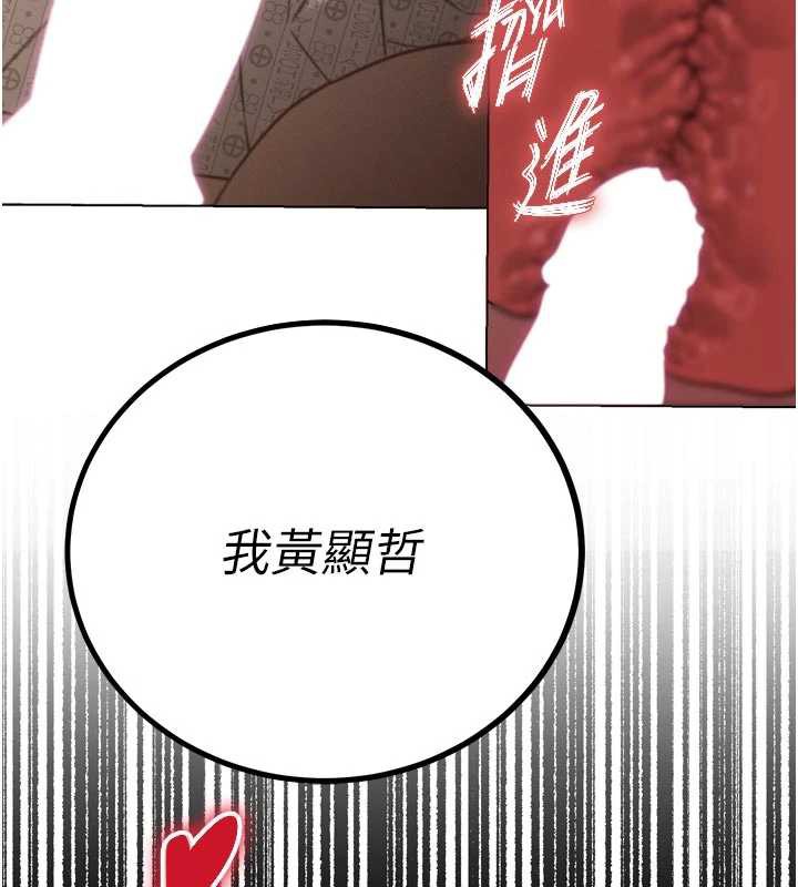 暴君會長的嬌媳們第8話-淪為公公的性奴