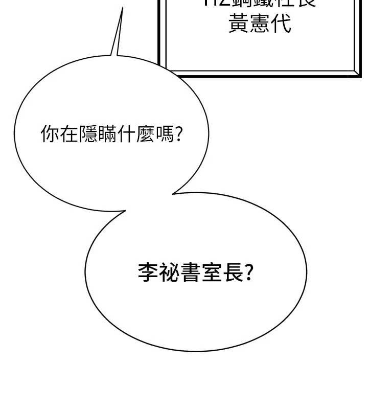 暴君會長的嬌媳們第8話-淪為公公的性奴