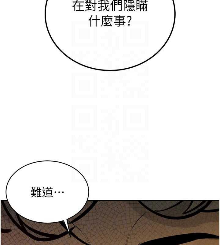 暴君會長的嬌媳們第8話-淪為公公的性奴