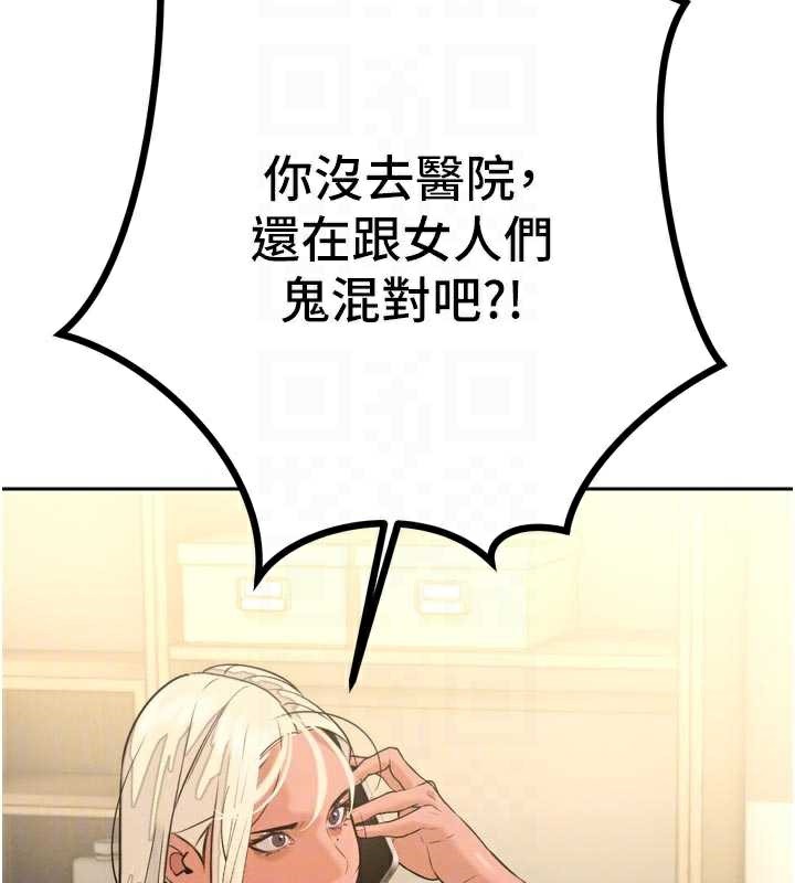 暴君会长的娇媳们第8話-淪為公公的性奴