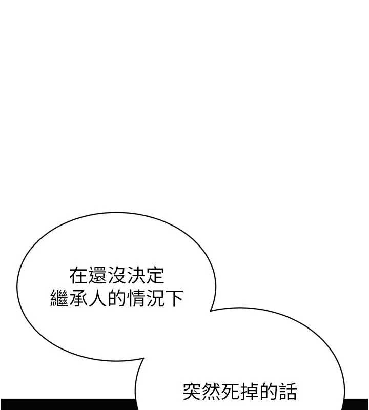 暴君会长的娇媳们第8話-淪為公公的性奴